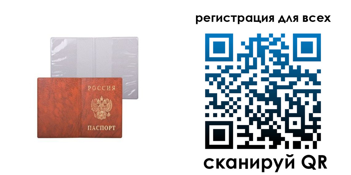 временная регистрация купить в Лесном