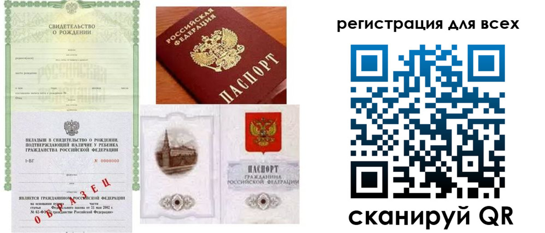 прописка для военкомата в Лесном