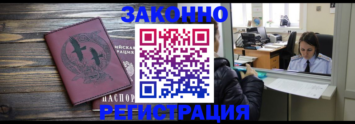 прописка для кредита в Лесном