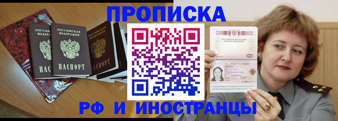 временная регистрация собственник в Лесном