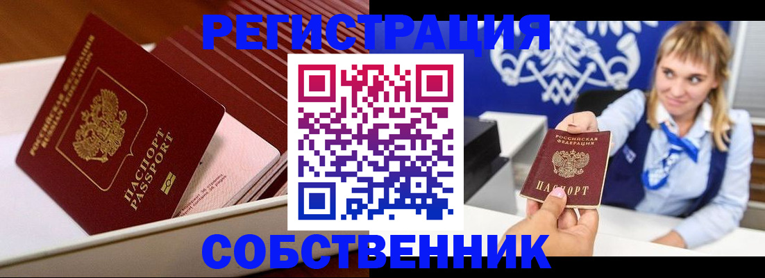 временная регистрация поиск в Лесном