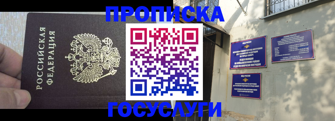 временная регистрация адрес в Лесном
