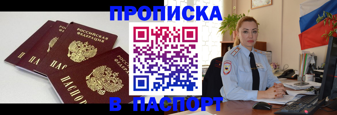 прописка поиск в Лесном