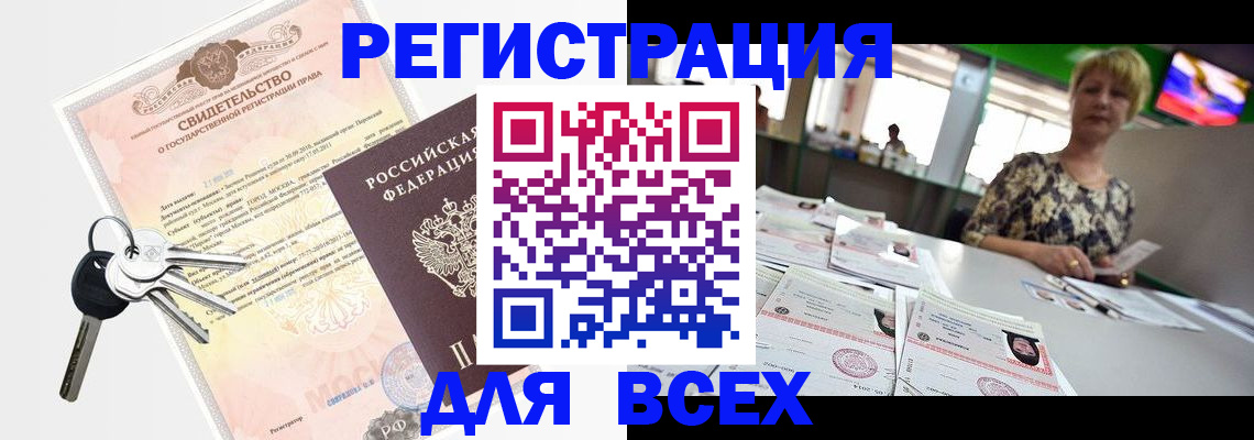пропишу в квартире в Лесном