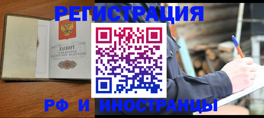 временная регистрация для школы в Лесном