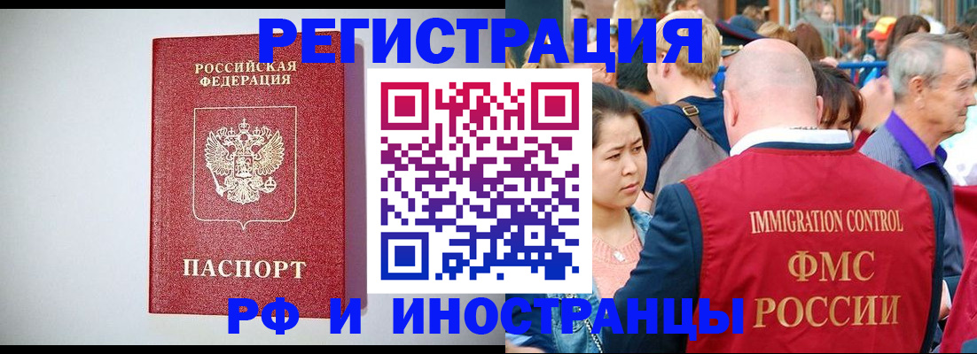 временная прописка в Лесном