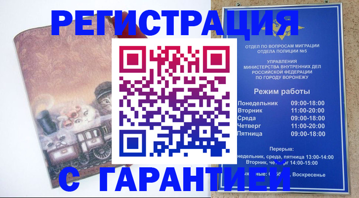 временная регистрация законно в Лесном