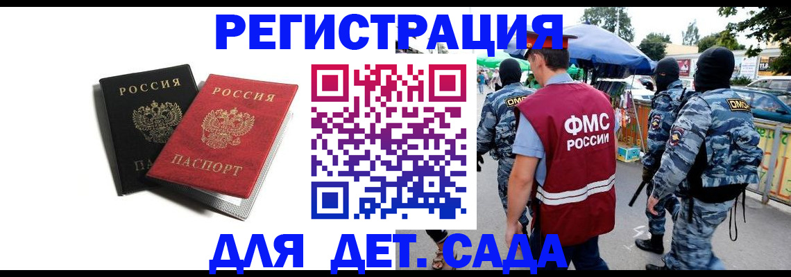прописка для кредита в Лесном