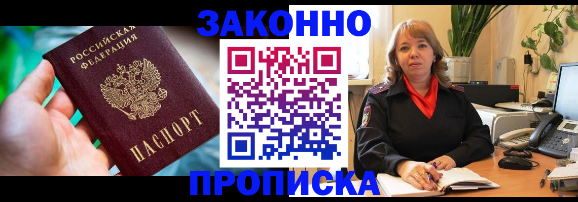 временная регистрация для школы в Лесном