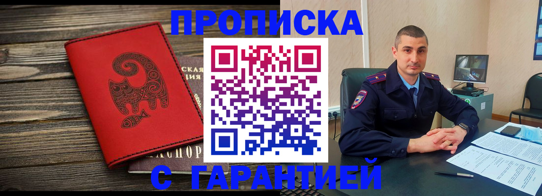 прописка поиск в Лесном